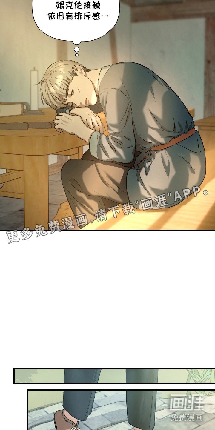 第1章：祈祷