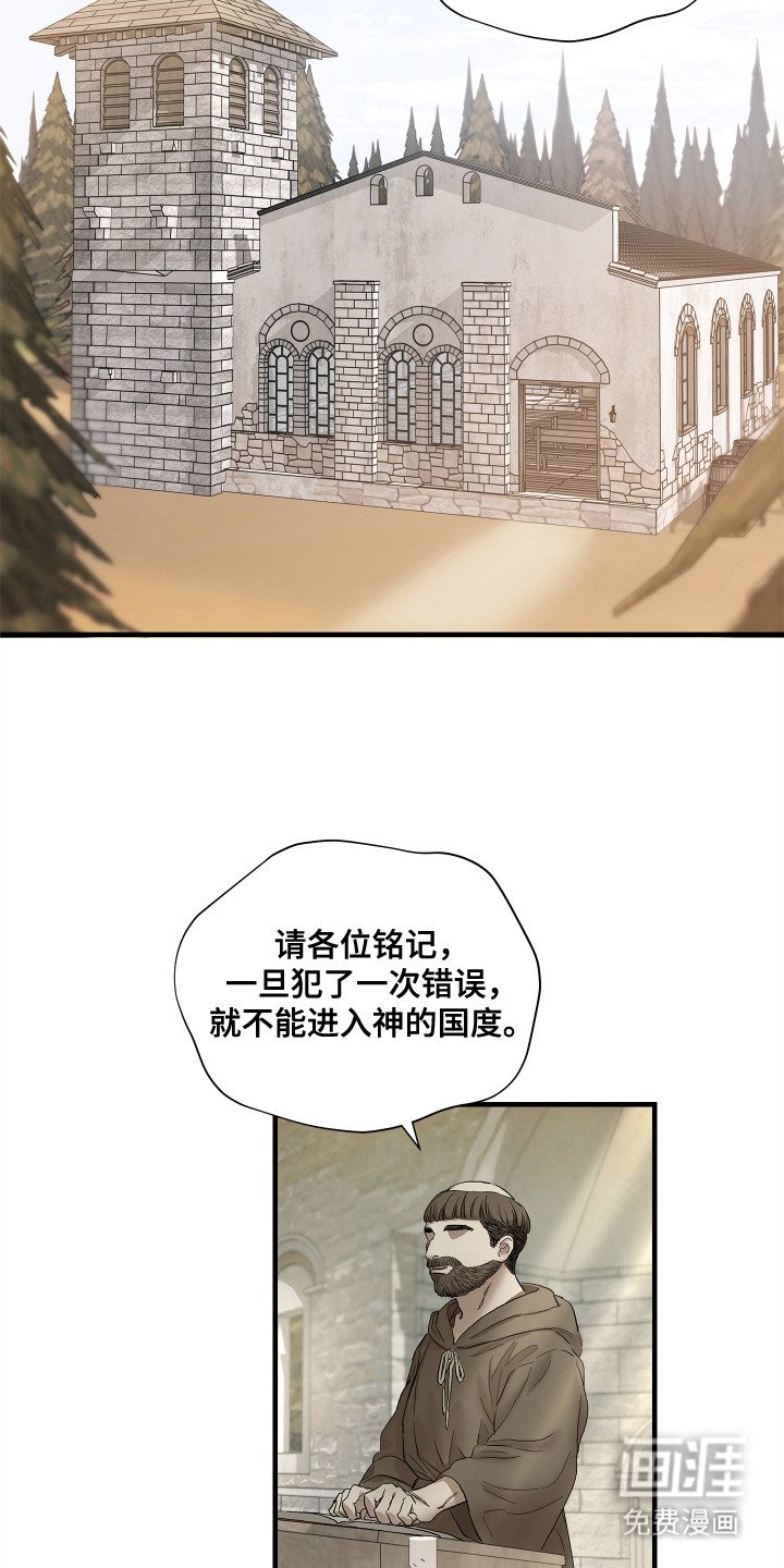 第1章：祈祷