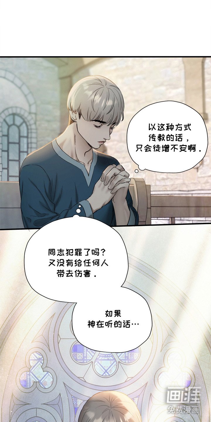 第1章：祈祷