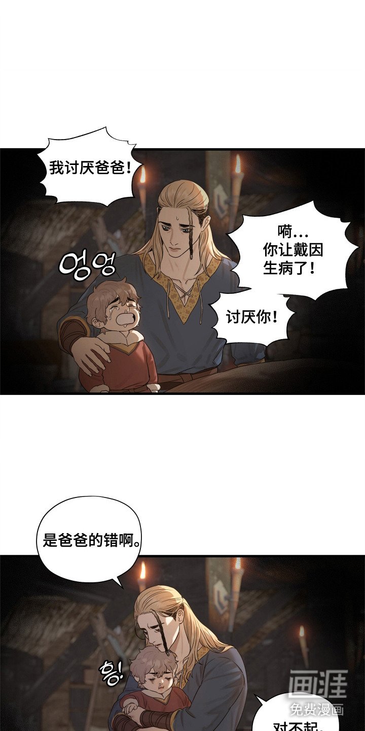第10章：病倒