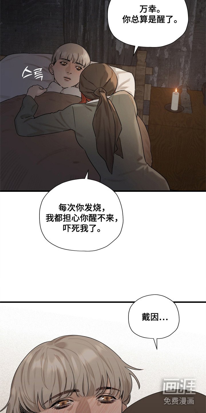 第10章：病倒