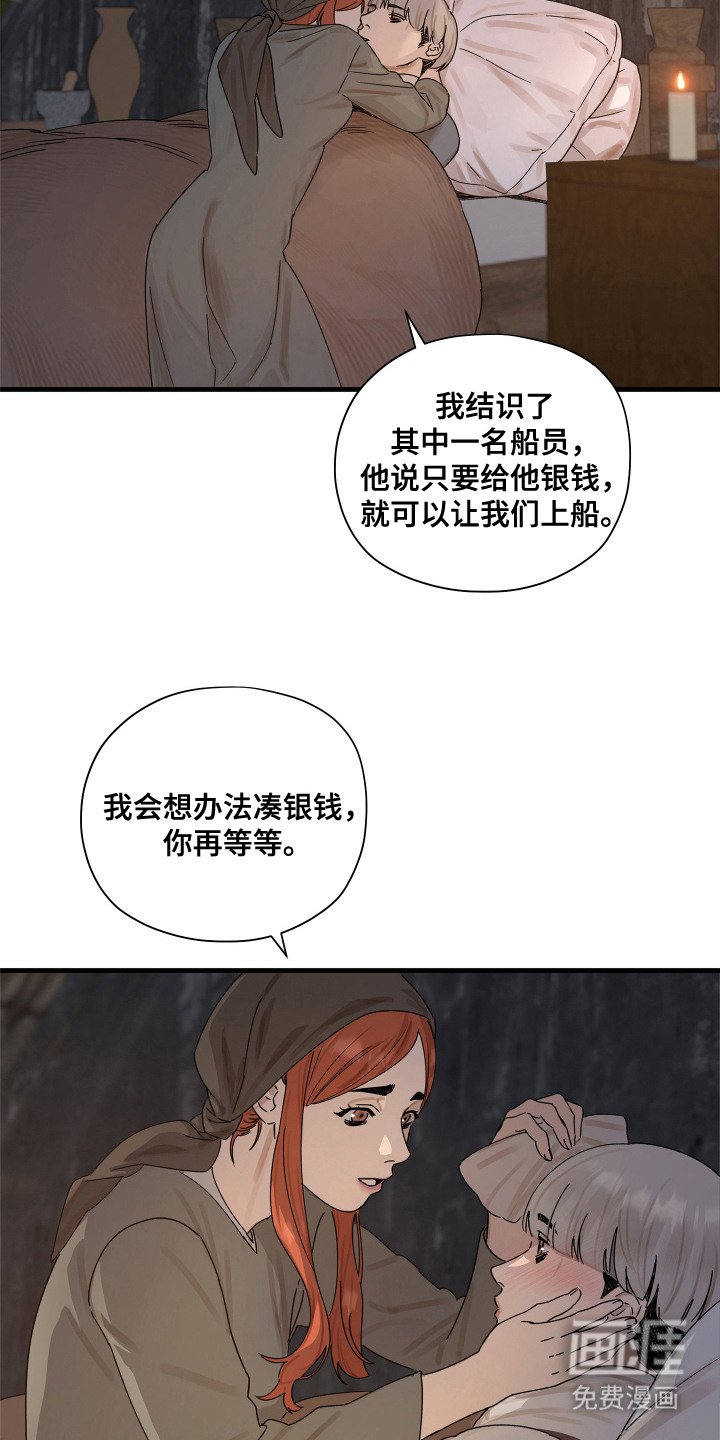 第10章：病倒