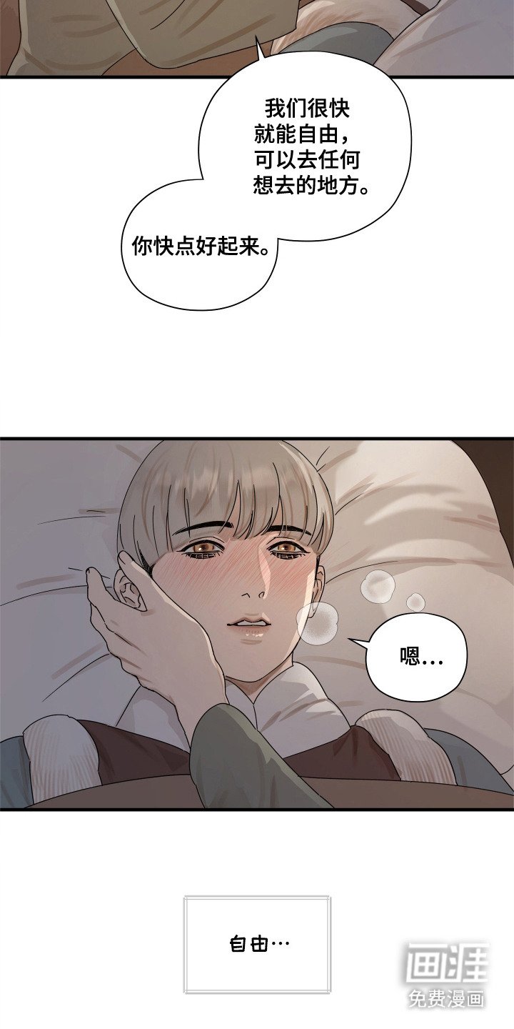 第10章：病倒