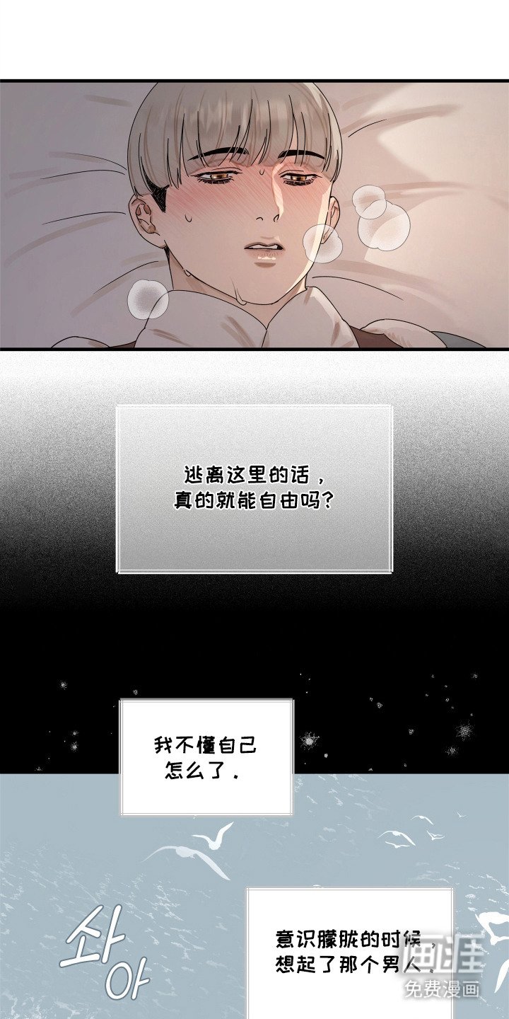第10章：病倒