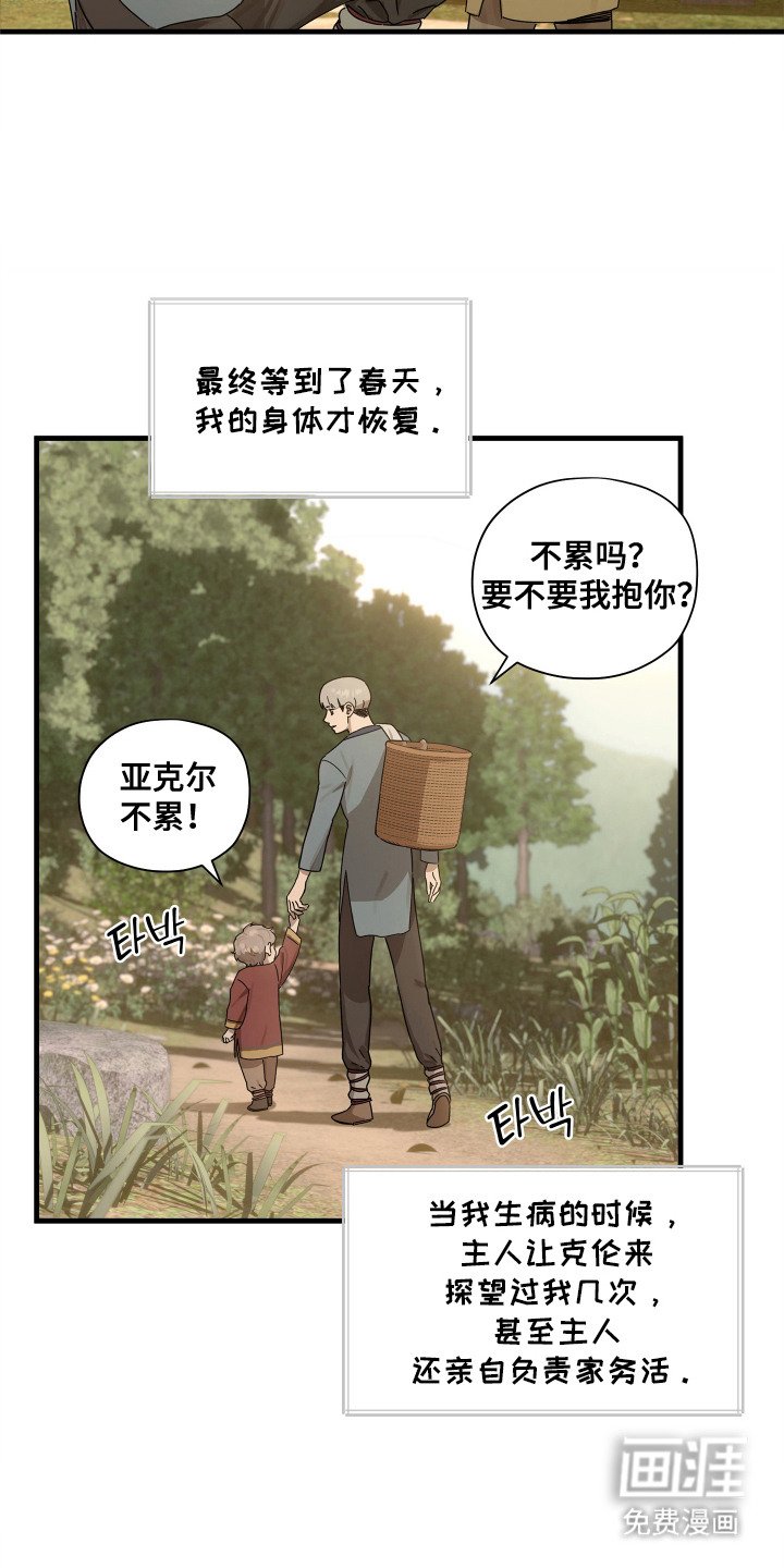 第10章：病倒