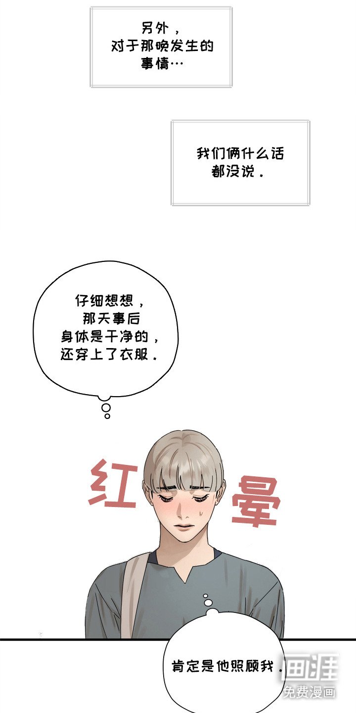 第10章：病倒