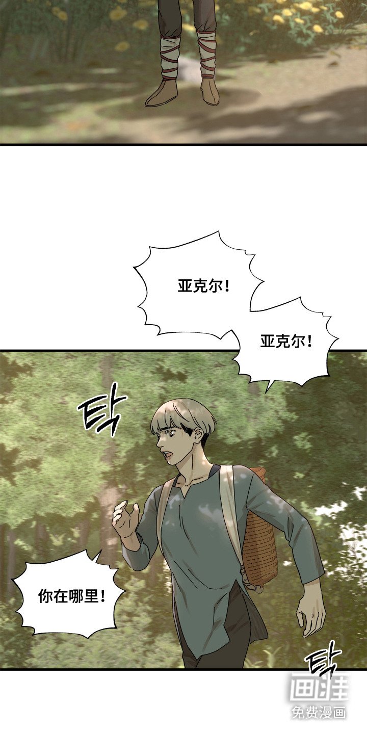 第11章：嘱托