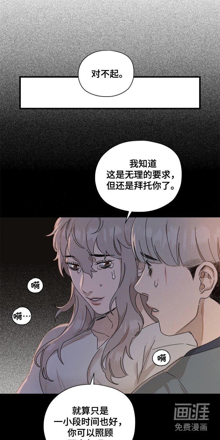 第11章：嘱托