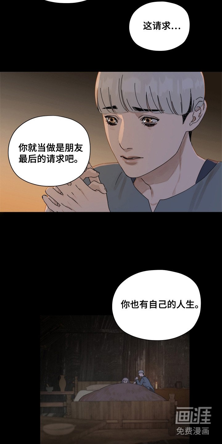第11章：嘱托