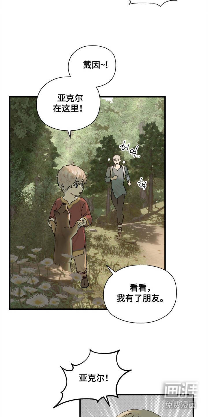 第11章：嘱托