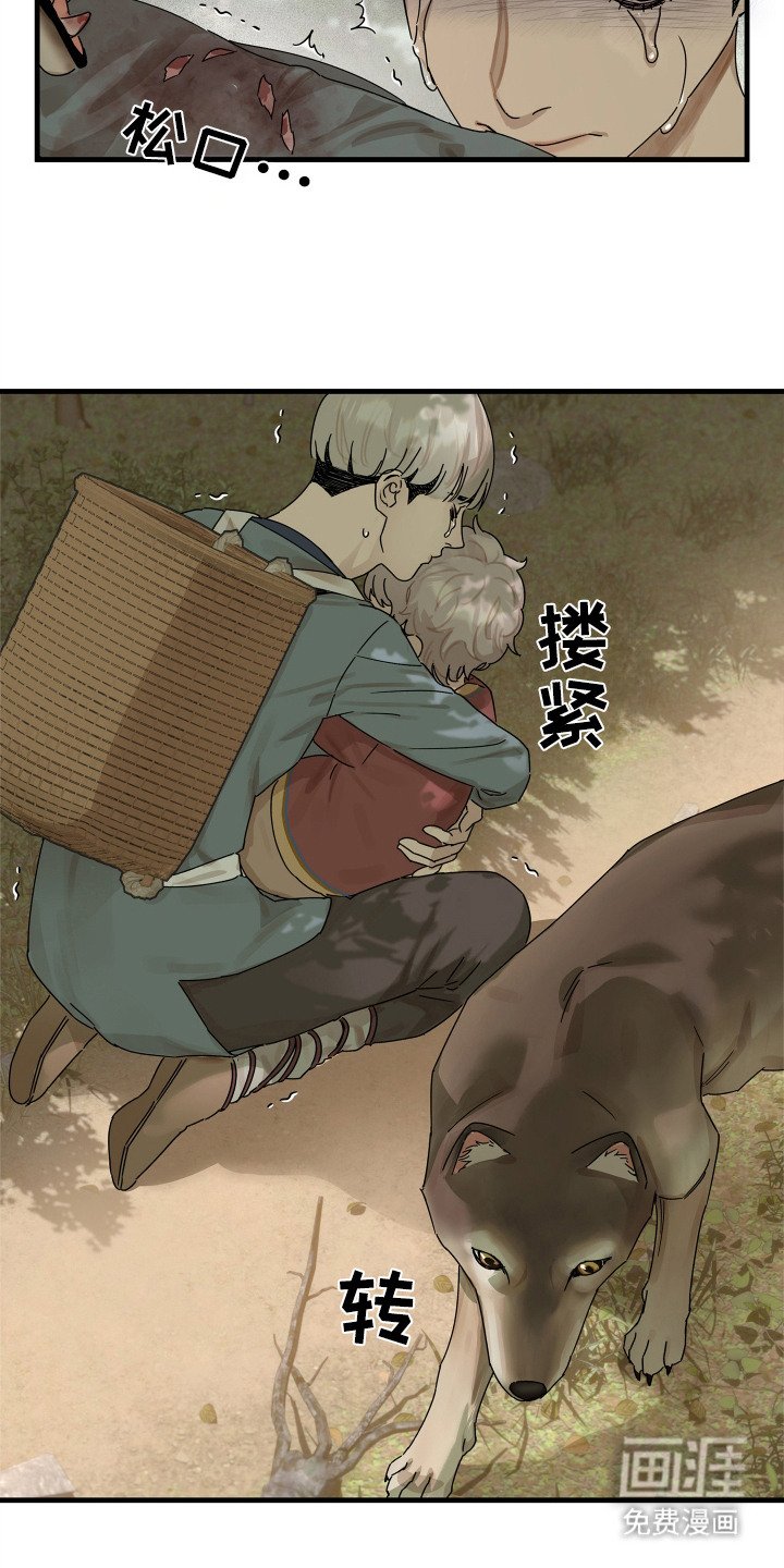 第11章：嘱托