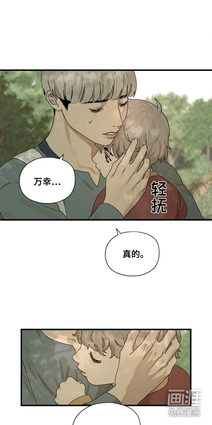 第11章：嘱托