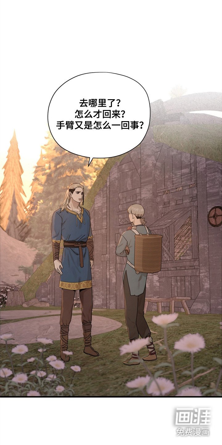 第11章：嘱托