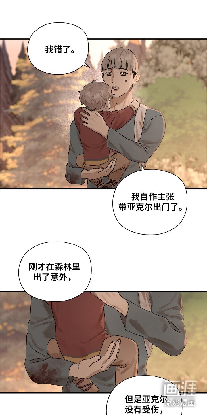 第11章：嘱托