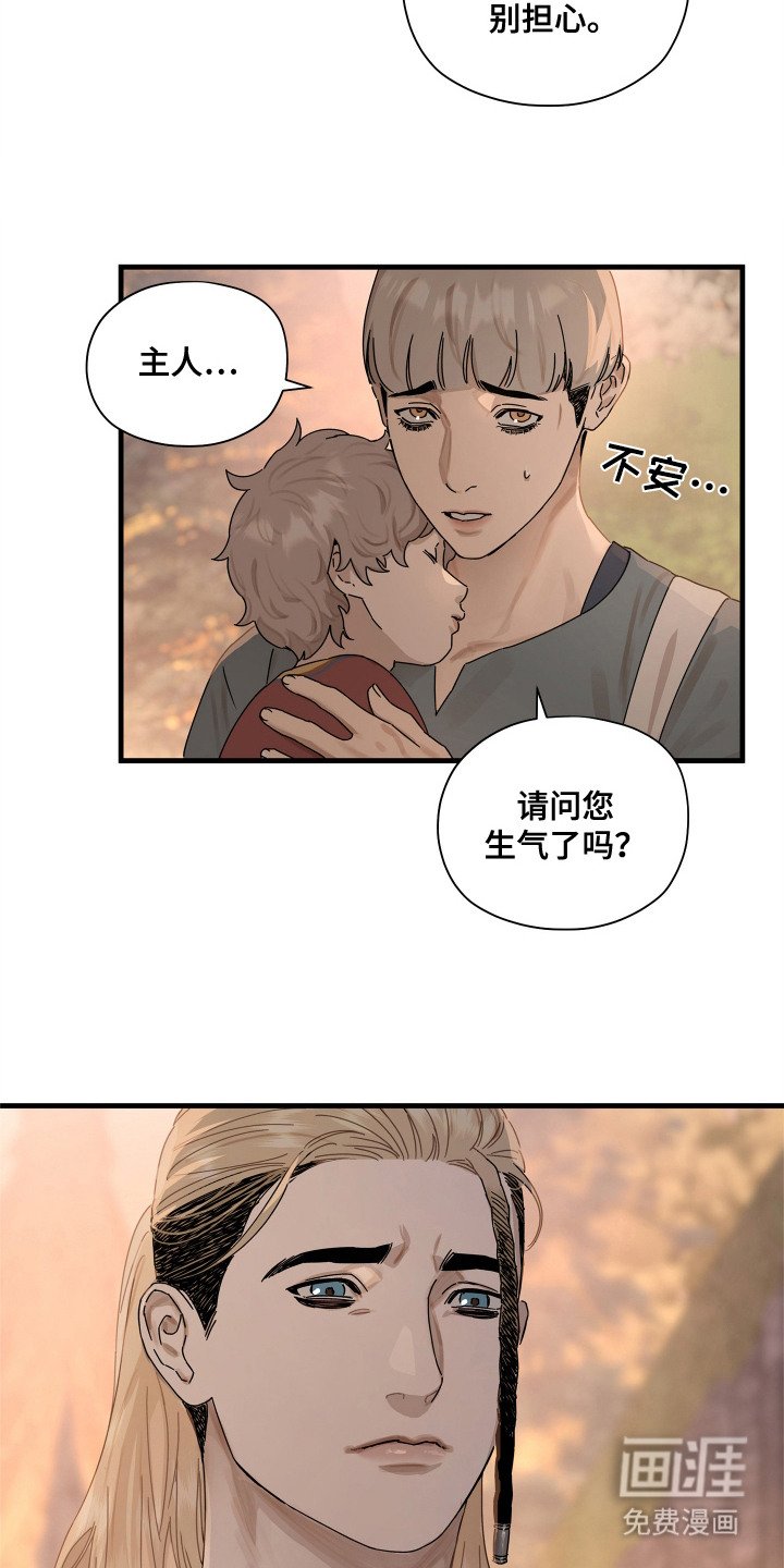 第11章：嘱托