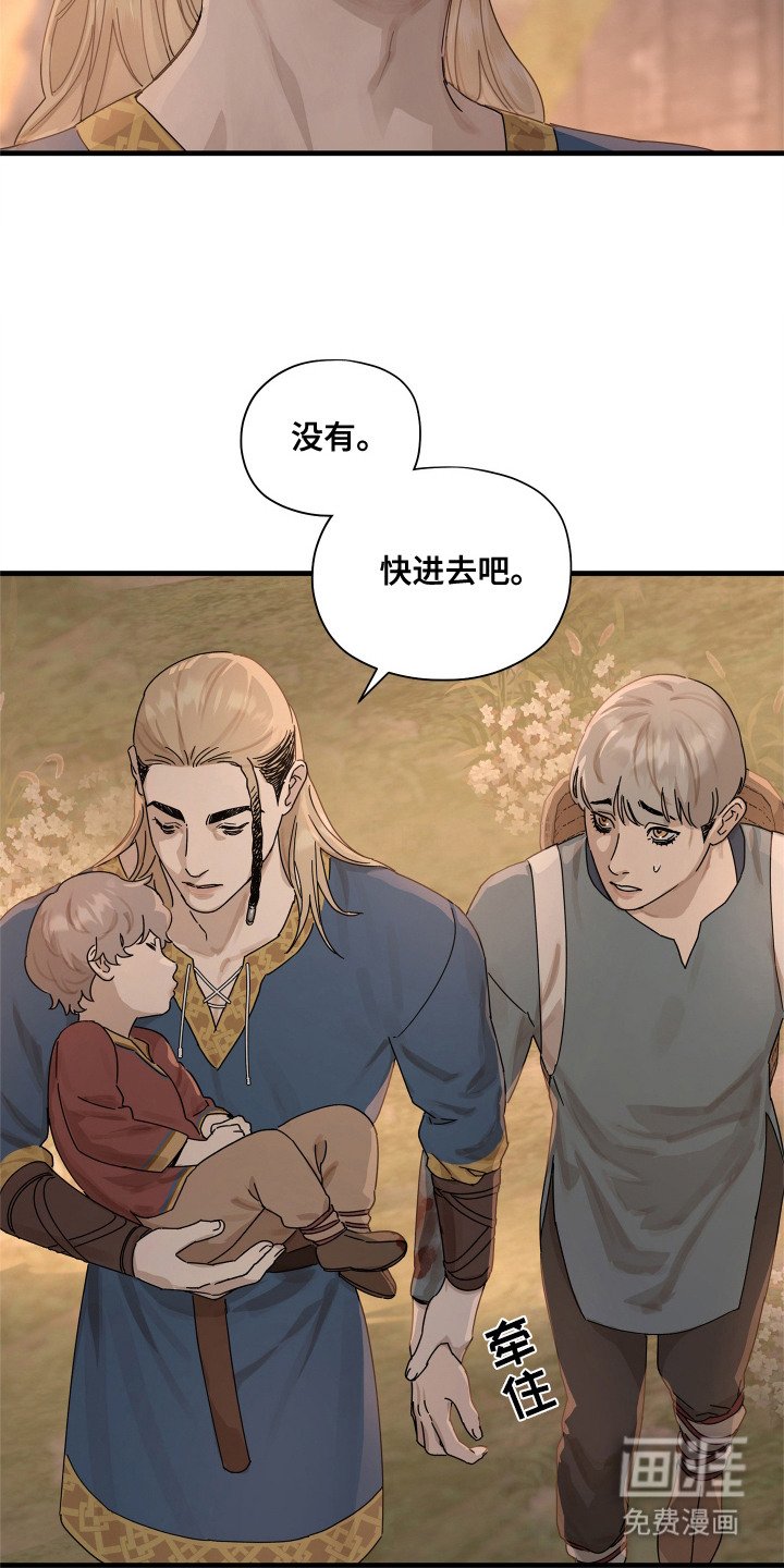 第11章：嘱托