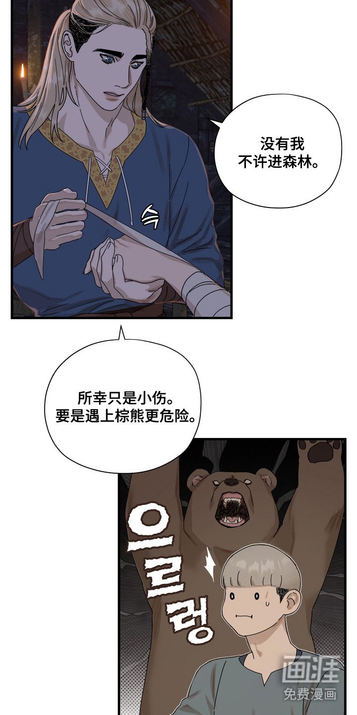 第12章：倾诉