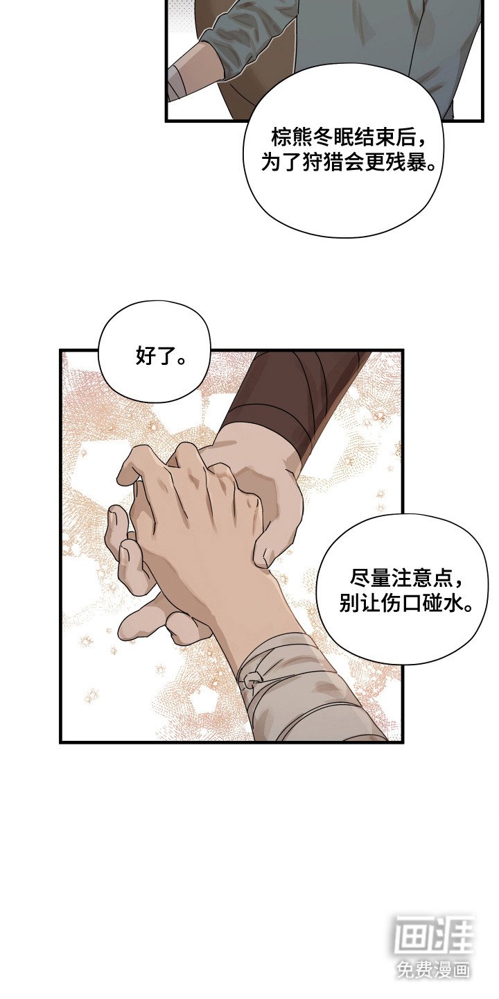 第12章：倾诉