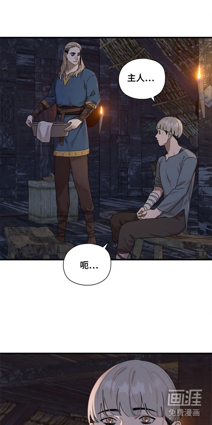 第12章：倾诉