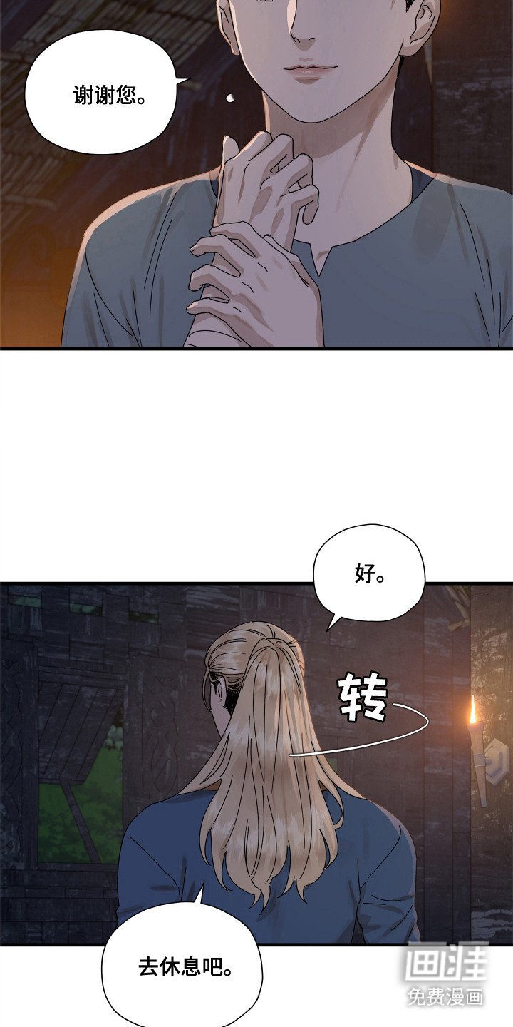 第12章：倾诉