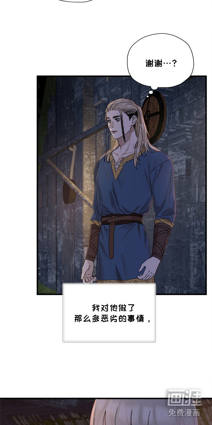 第12章：倾诉