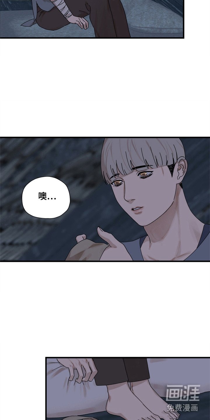 第12章：倾诉
