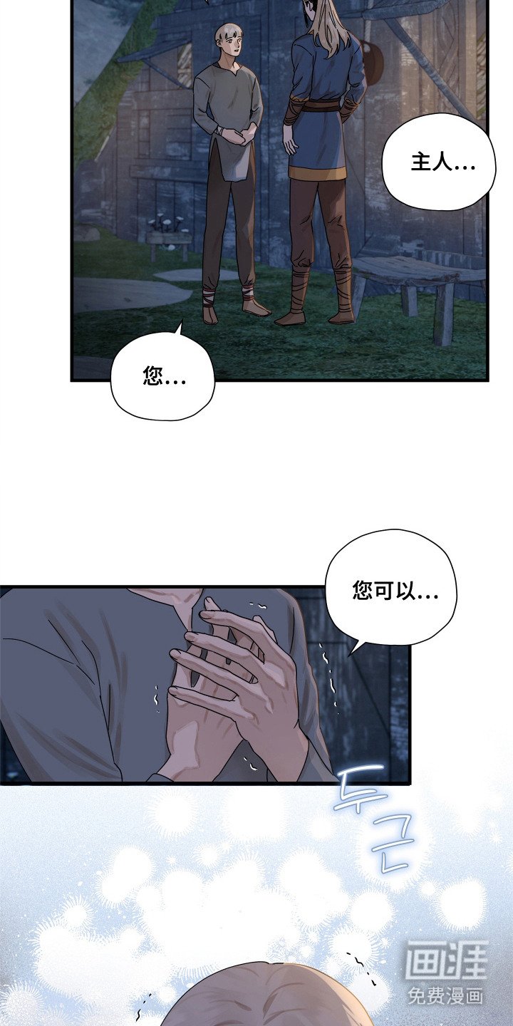 第12章：倾诉
