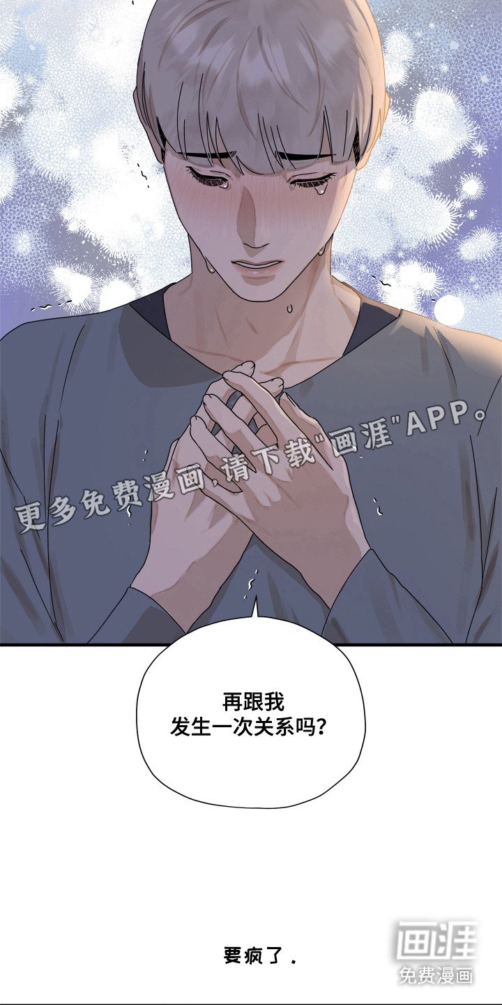 第12章：倾诉