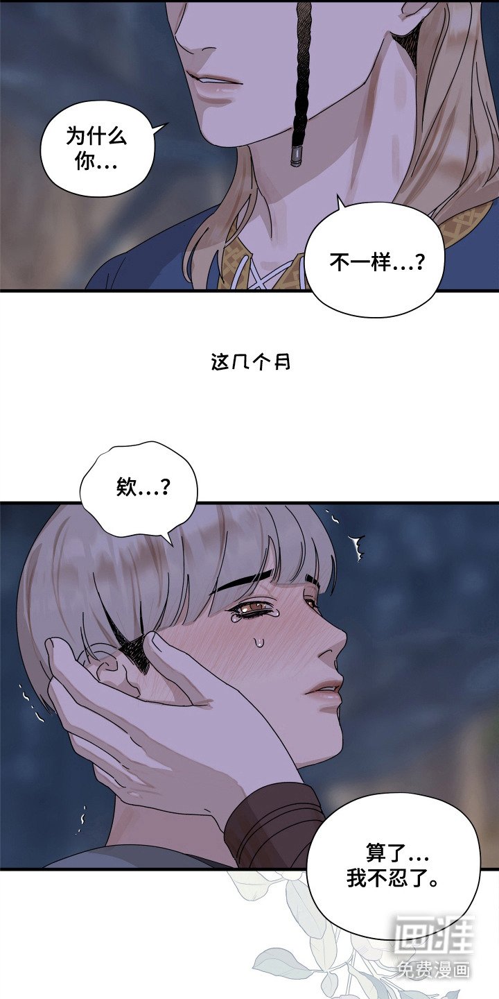 第12章：倾诉