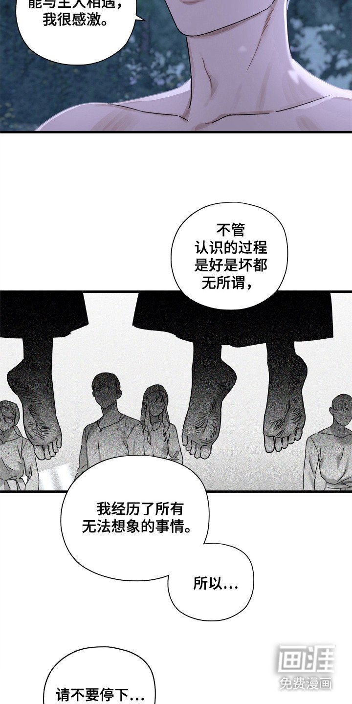 第12章：倾诉