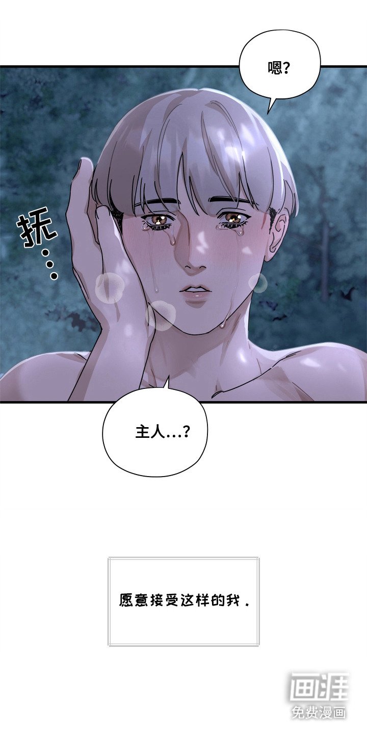 第12章：倾诉