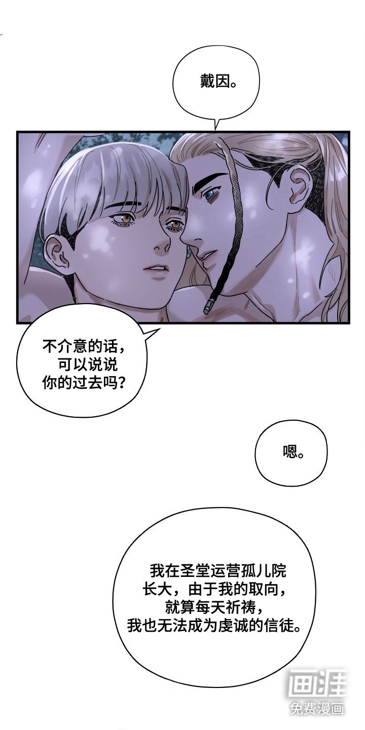 第12章：倾诉
