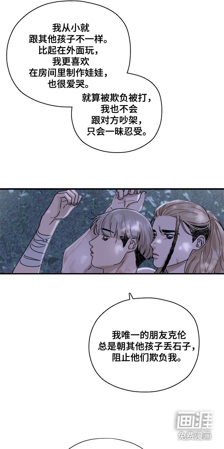 第12章：倾诉