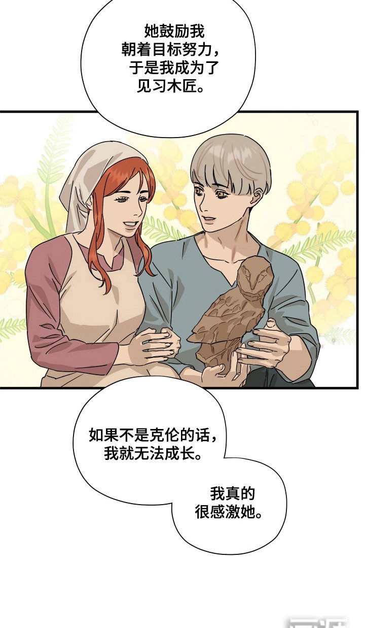 第12章：倾诉