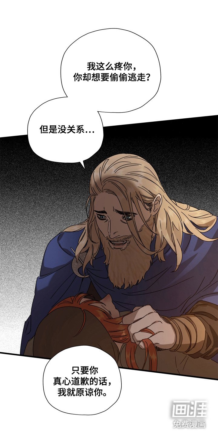 第15章：心中的痛苦