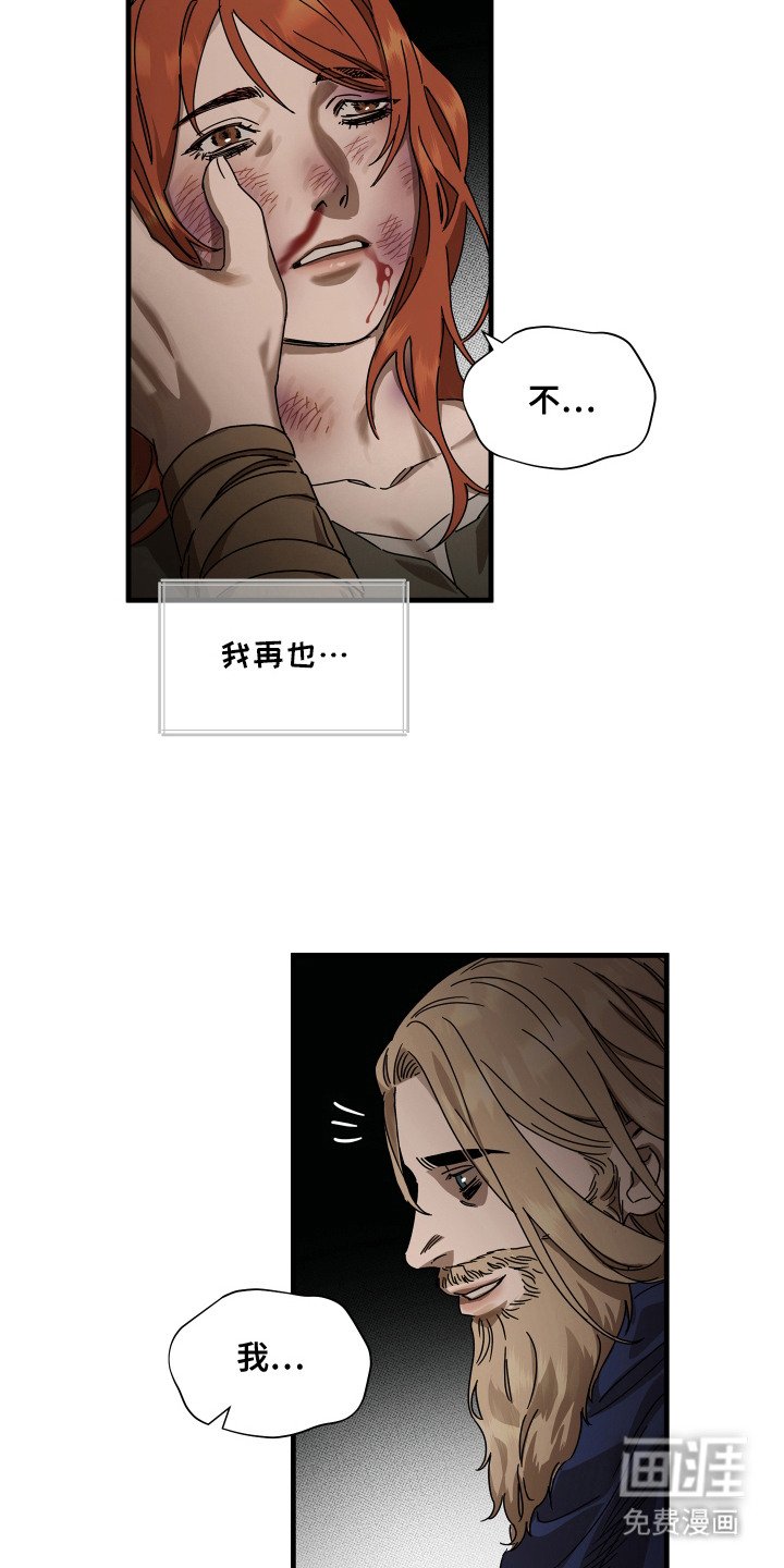 第15章：心中的痛苦