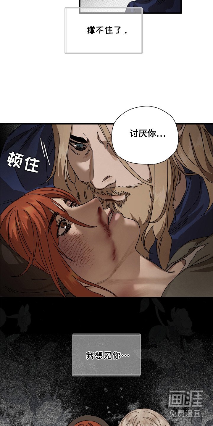 第15章：心中的痛苦