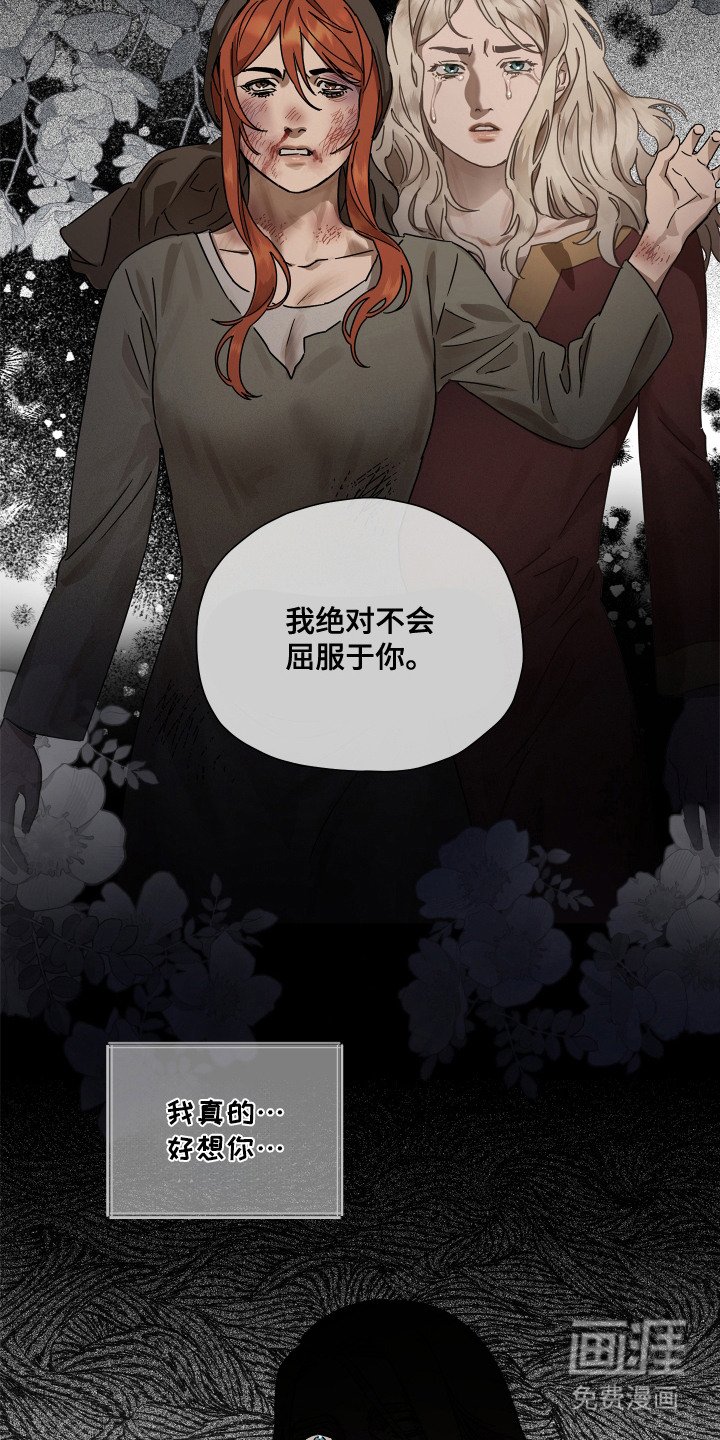 第15章：心中的痛苦
