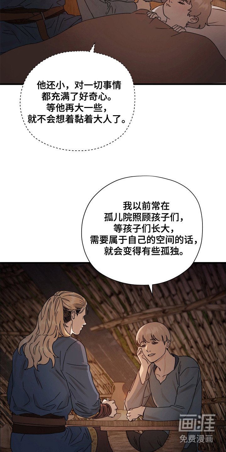 第15章：心中的痛苦