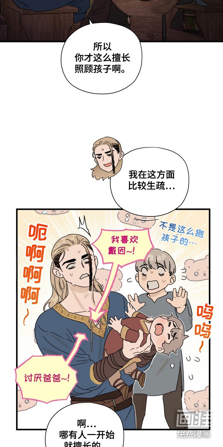 第15章：心中的痛苦