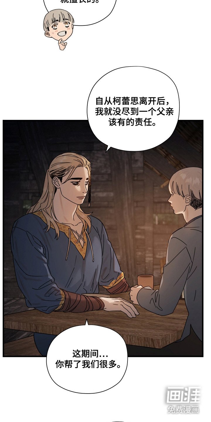 第15章：心中的痛苦