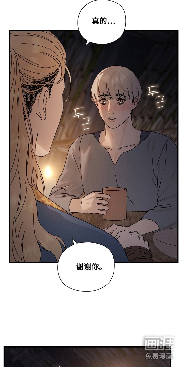 第15章：心中的痛苦