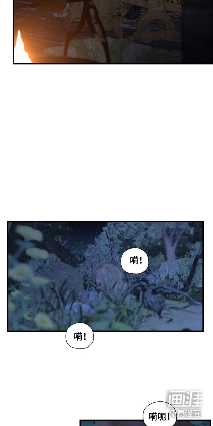 第15章：心中的痛苦