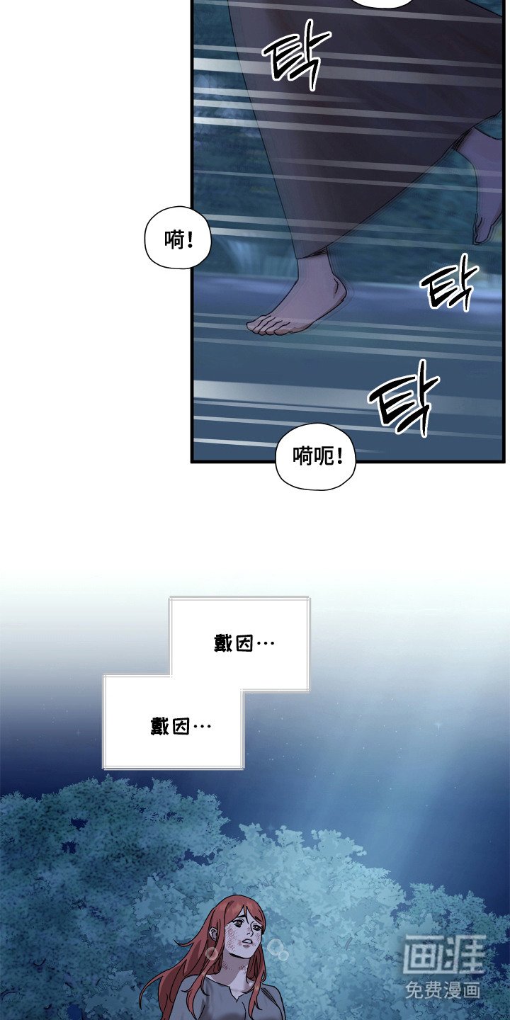 第15章：心中的痛苦