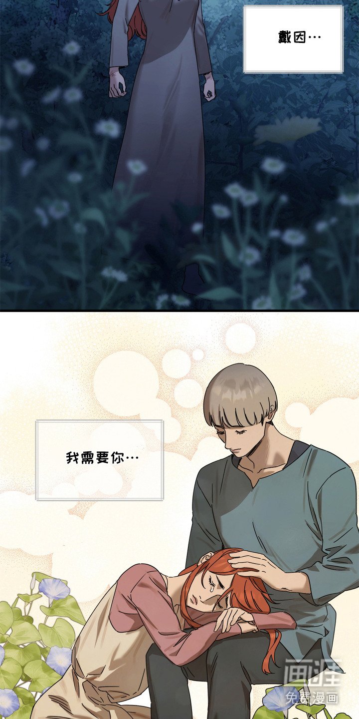 第15章：心中的痛苦