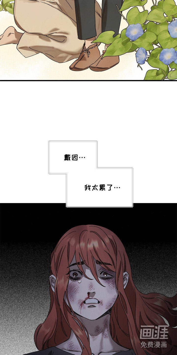 第15章：心中的痛苦