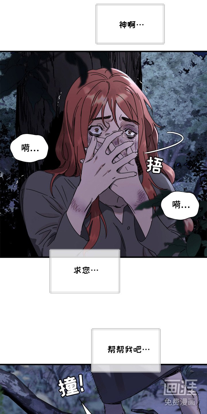 第15章：心中的痛苦
