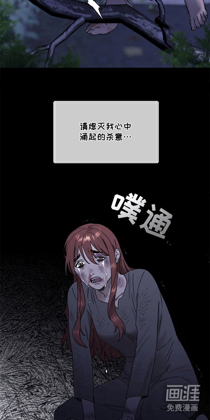第15章：心中的痛苦