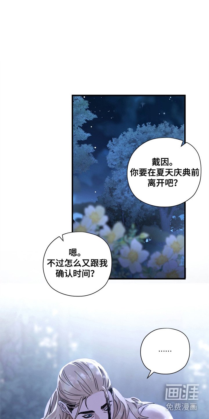 第16章：准备离开