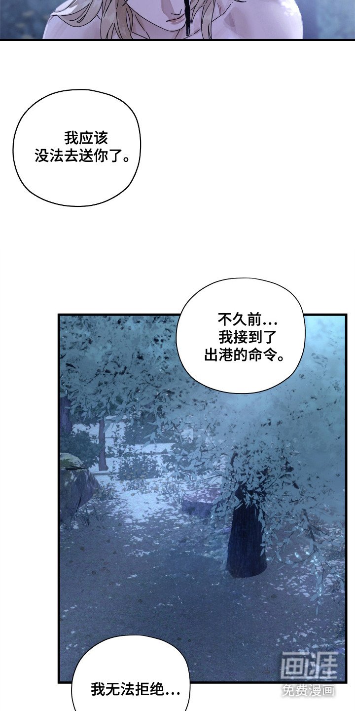 第16章：准备离开